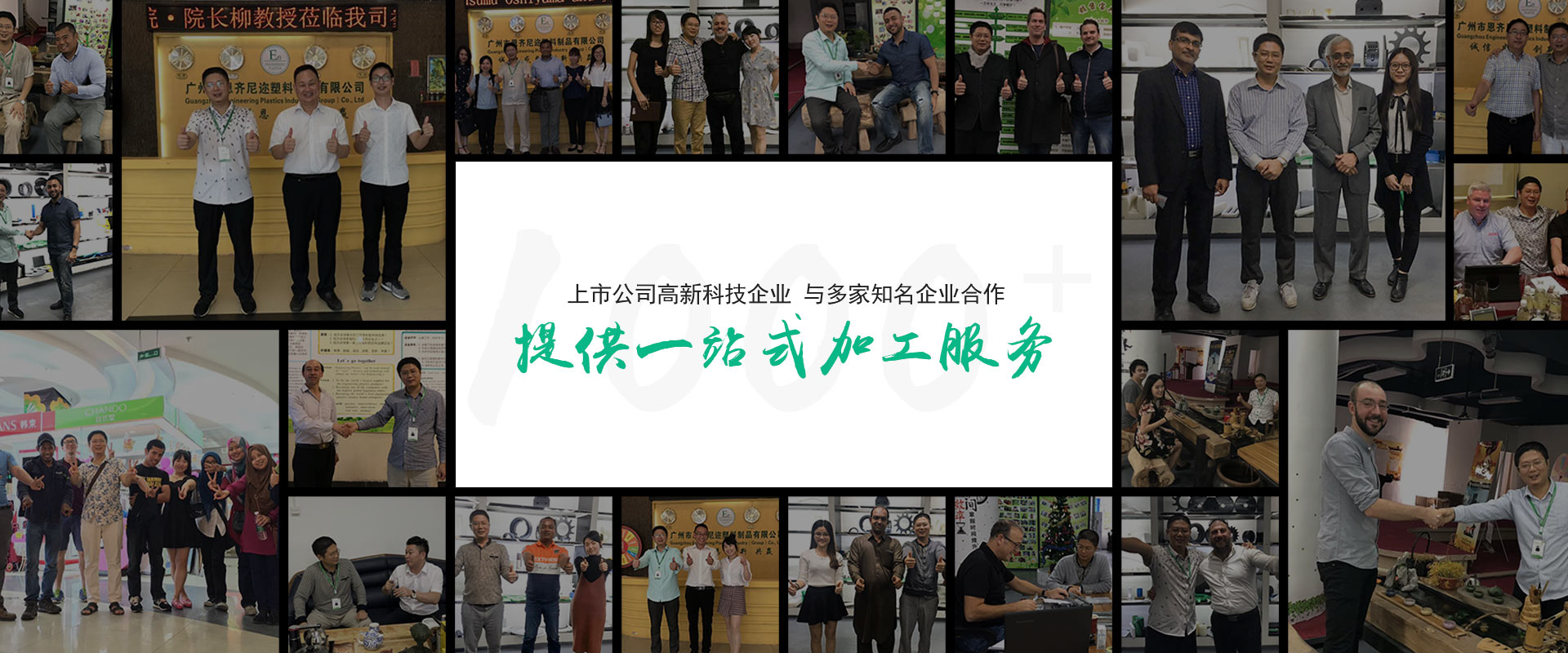 廣州市恩齊尼邇塑料制品有限公司