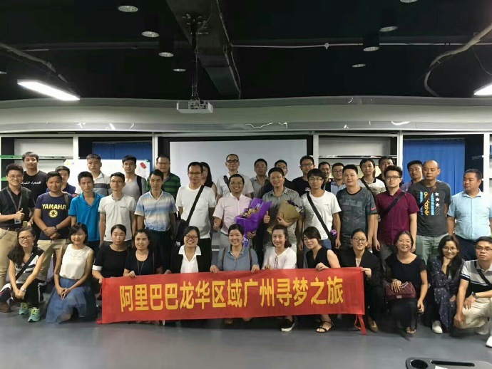 熱烈歡迎阿里巴巴深圳龍華網(wǎng)商友尋夢(mèng)之旅