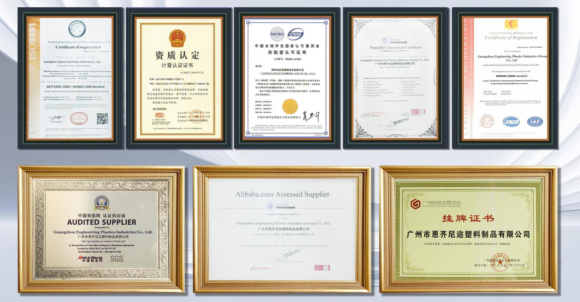 通過ISO、SGS、FDA、ROSH等多項(xiàng)認(rèn)證